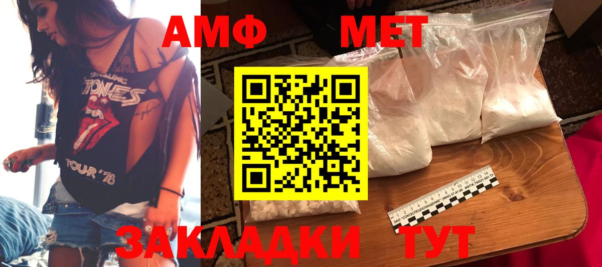 Амфетамин  Амфетамин 97%  АМФ  Лабинск  Вход с VPN 