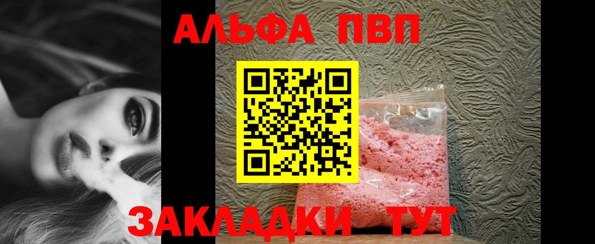 Alpha PVP кристаллы  Alpha-PVP  Лабинск  Alfa_PVP крисы CK  Вход с VPN  Альфа ПВП кристаллы 