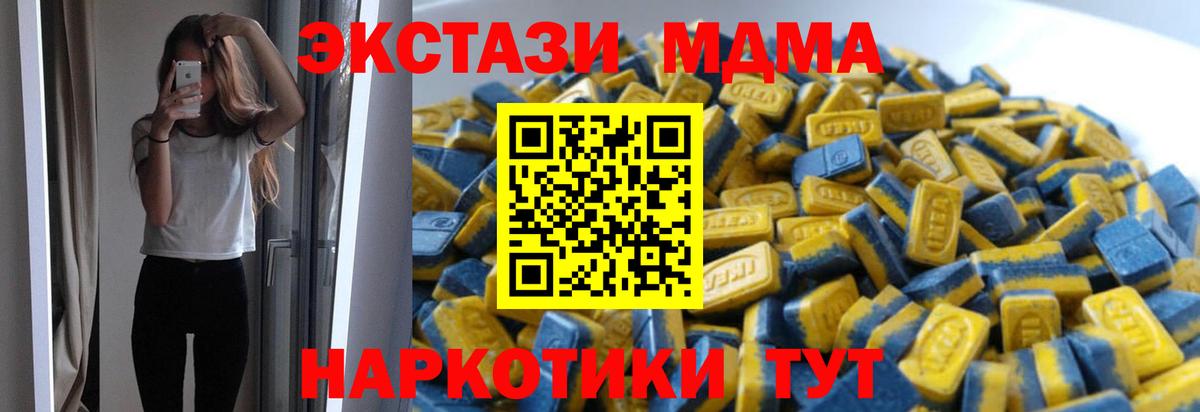 Лабинск  ЭКСТАЗИ круглые  Вход с VPN 