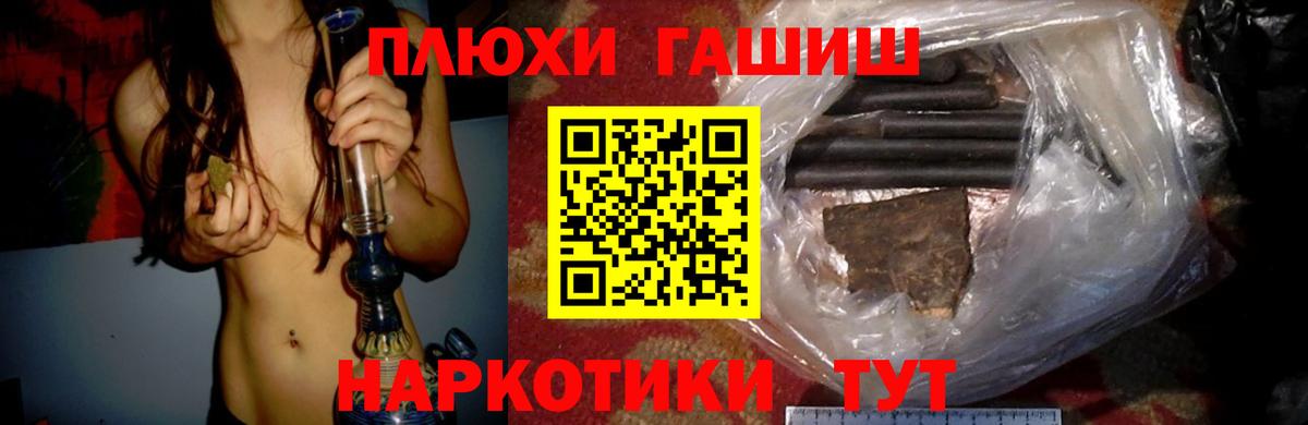 ГАШ VHQ  ГАШ hashish  Лабинск  Вход с VPN 