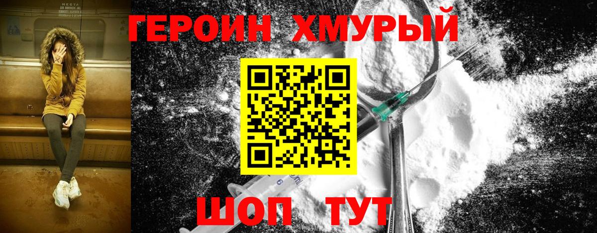 Лабинск  ГЕРОИН  Вход с VPN  Героин VHQ 