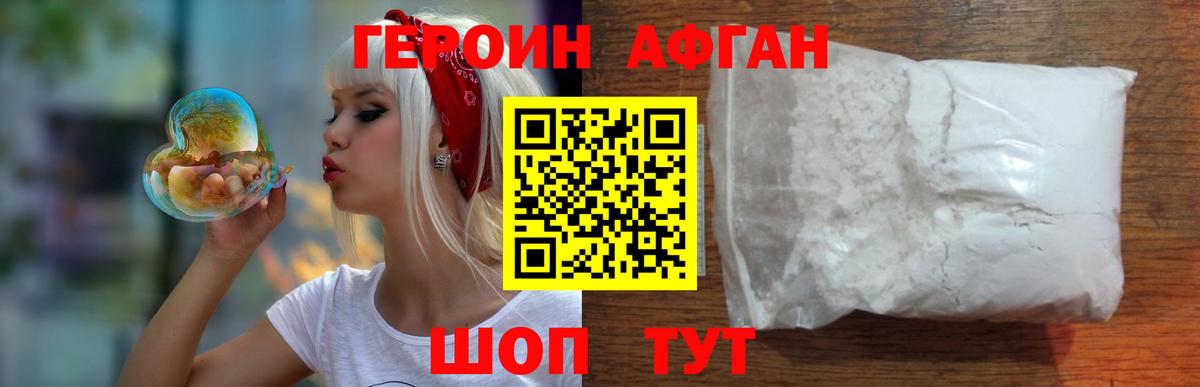 ГЕРОИН VHQ Лабинск