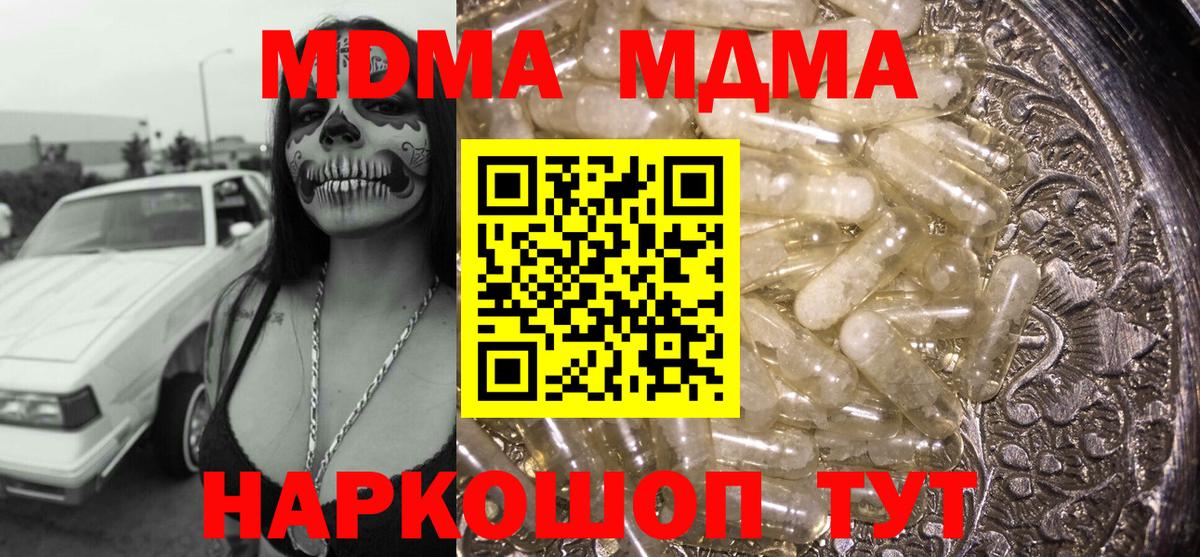MDMA crystal Лабинск