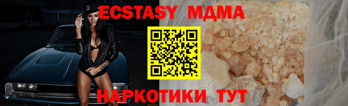 МДМА молли  Вход с VPN  МДМА Molly  Лабинск 