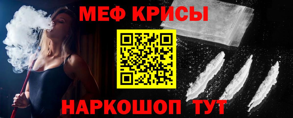 Меф  Лабинск
