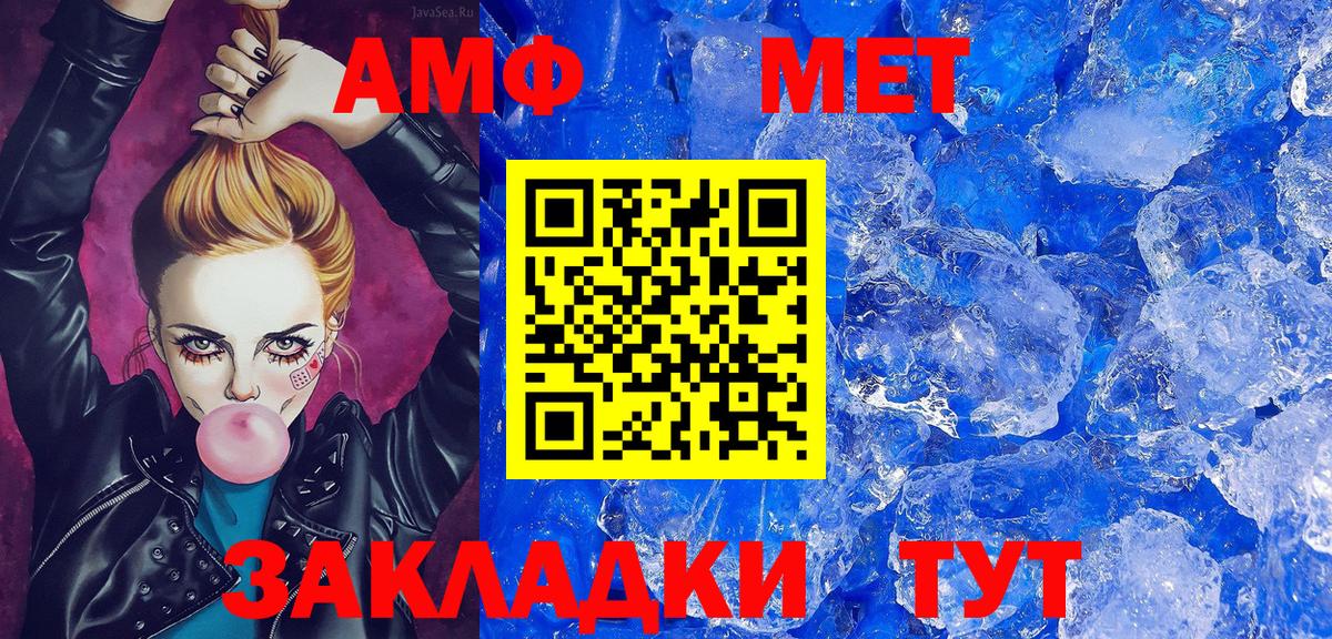 Первитин кристалл  Вход с VPN  Лабинск 