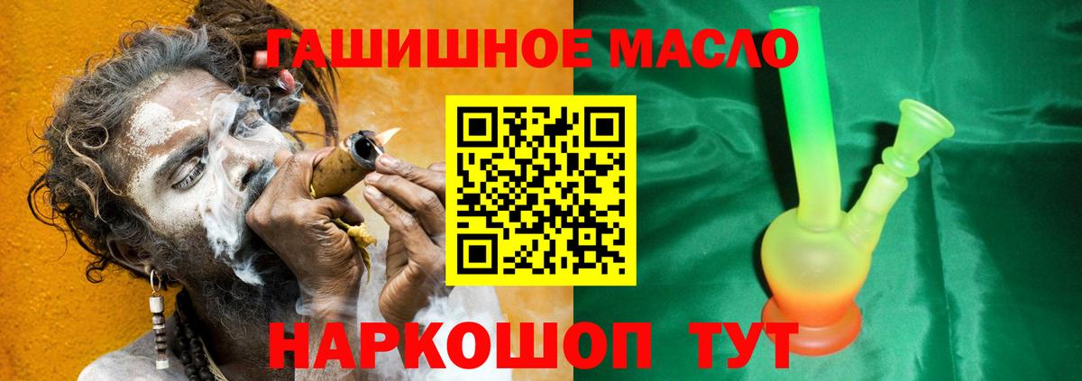 ТГК вейп Лабинск