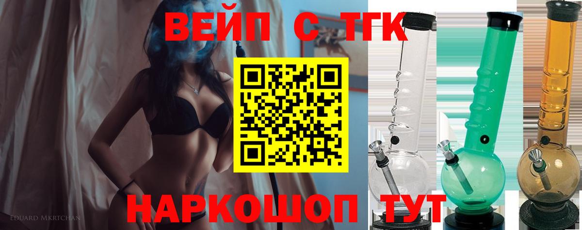 купить наркотик  Дистиллят ТГК концентрат  Вход с VPN  Лабинск  ТГК вейп с тгк 