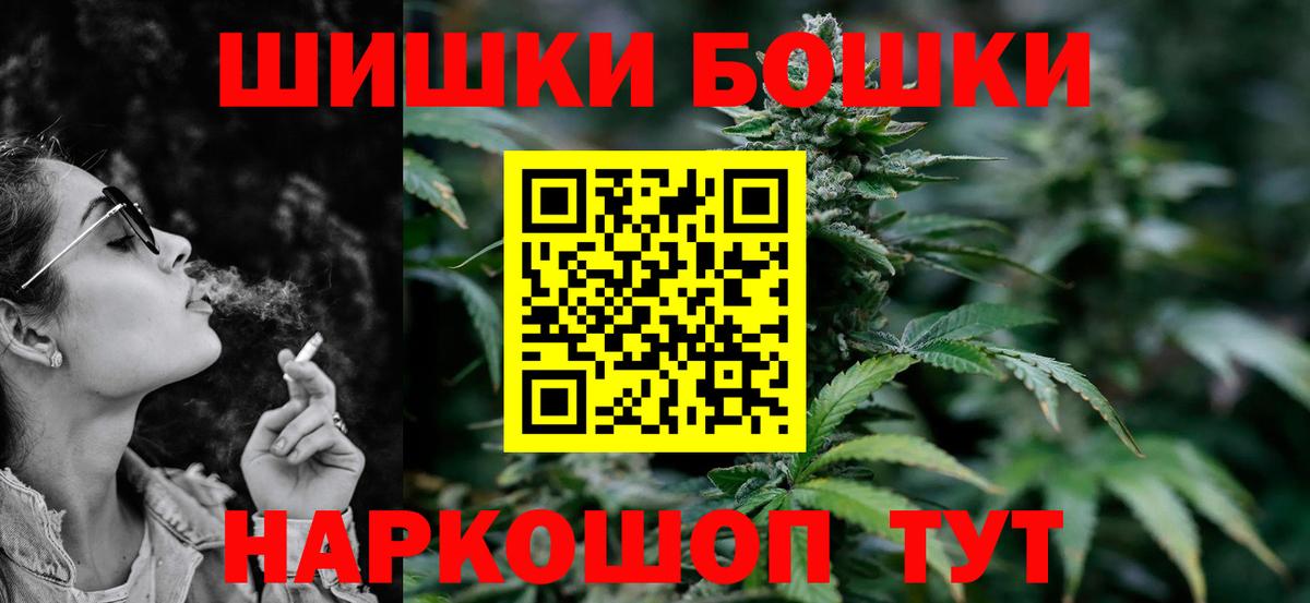 Бошки Шишки марихуана Лабинск